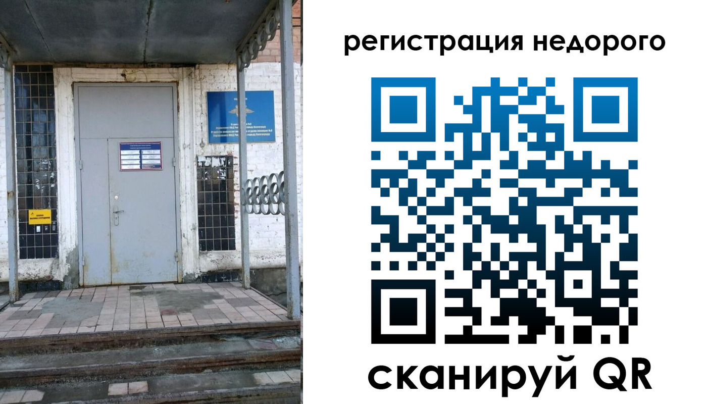 прописка гарантия в Вихоревке