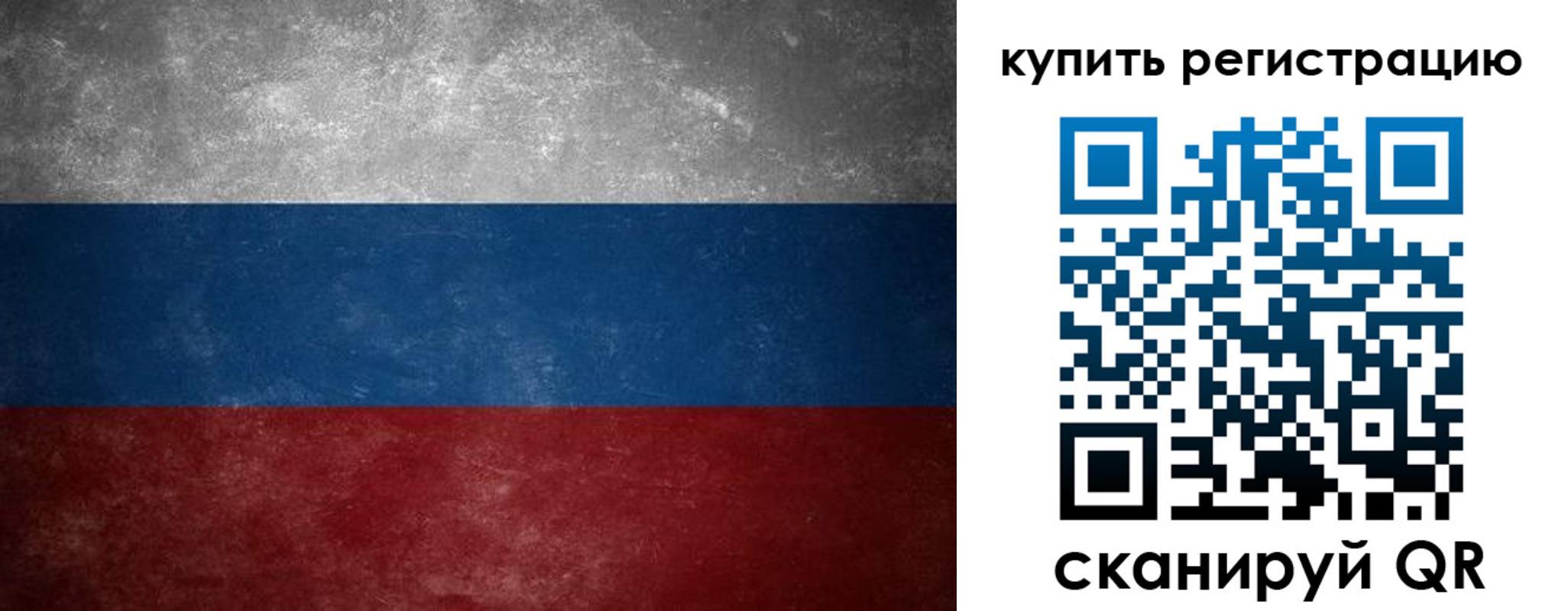 временная регистрация в квартире в Вихоревке