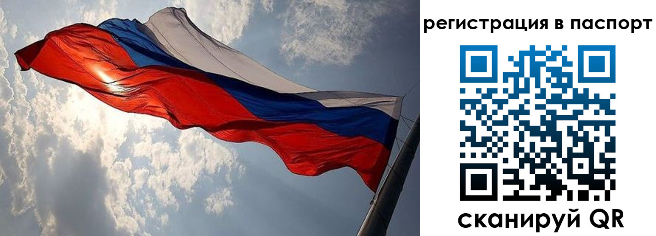 временная регистрация для всех в Вихоревке