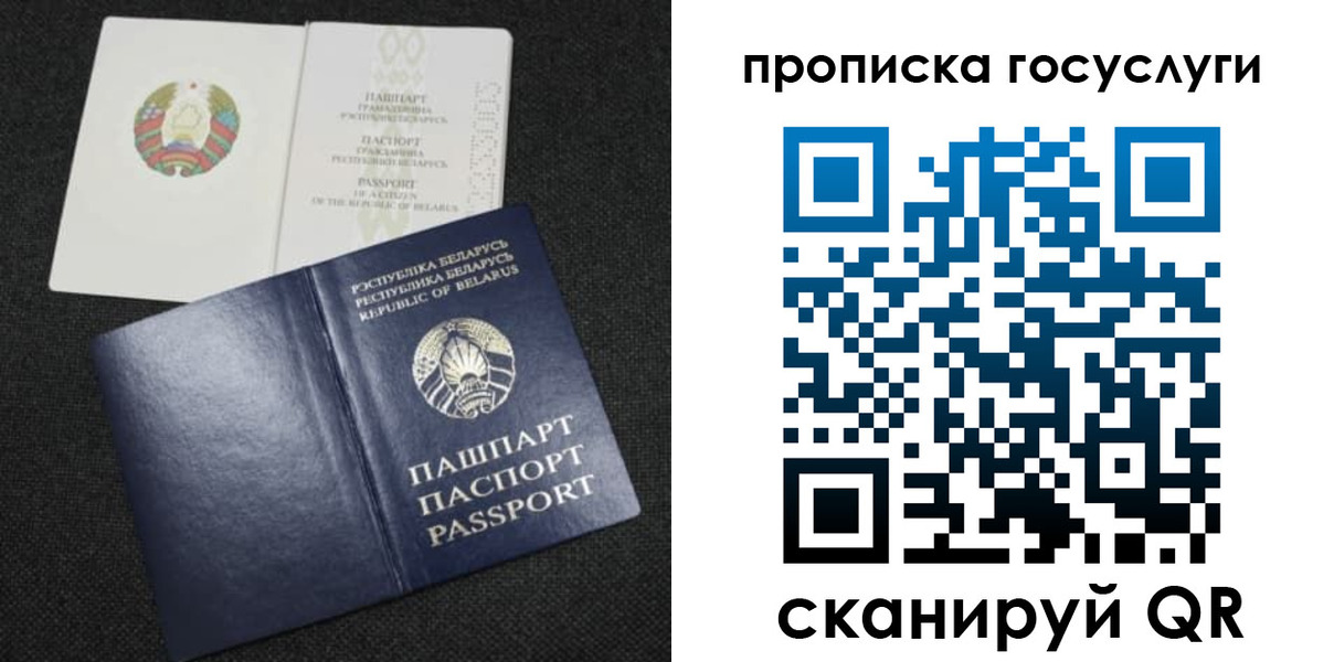 прописка паспорт в Вихоревке