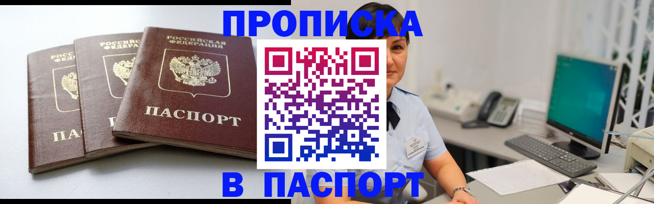 временная регистрация купить в Вихоревке