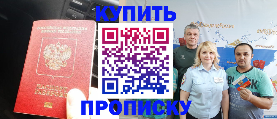 временная регистрация законно в Вихоревке