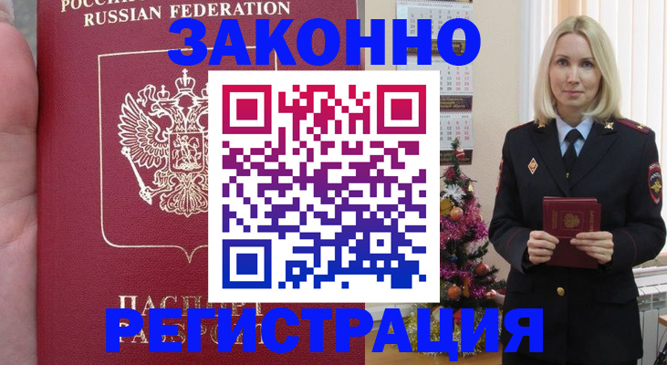 временная регистрация гарантия в Вихоревке