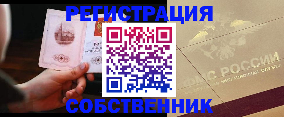 временная регистрация в Вихоревке