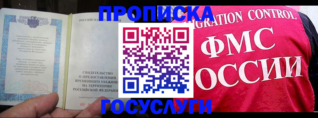 временная регистрация для всех в Вихоревке