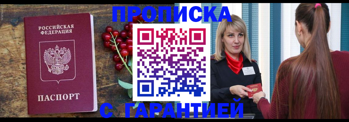 временная регистрация для школы в Вихоревке