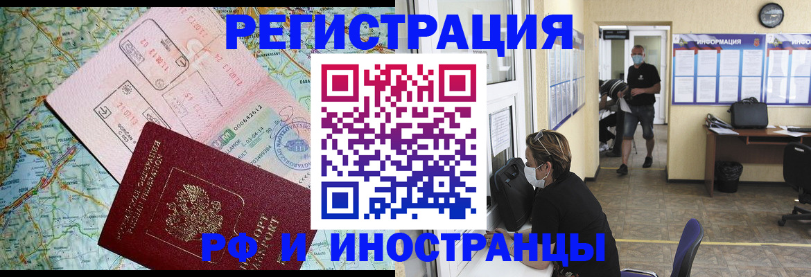 регистрация в Вихоревке